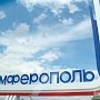 Крымская столица станет членом Союза российских городов