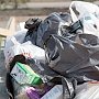 Черноморский МУП «наказали» за завышение тарифов на вывоз мусора