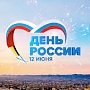 В Крыму на День России запланировано большое количество молодёжных и спортивных компаний, — Опанасюк