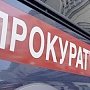 Завышение стоимости ремонта Симферопольской больницы обнаружила прокуратура Крыма