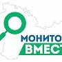 Свыше 4 тыс. крымчан подключились к проверке качества обслуживания в госучреждениях
