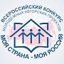 Крымчане имеют возможность подать заявку на участие в XVI Всероссийском конкурсе молодежных авторских проектов
